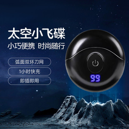 科仕顿可水洗小飞碟不锈钢剃须刀