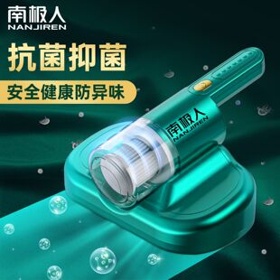 南极人除螨仪无线小型充电家用床上紫外线杀菌除螨虫神器吸尘毛发