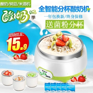 全自动酸奶机家用迷你多功能大容量自制米酒纳豆不锈钢发酵机分杯