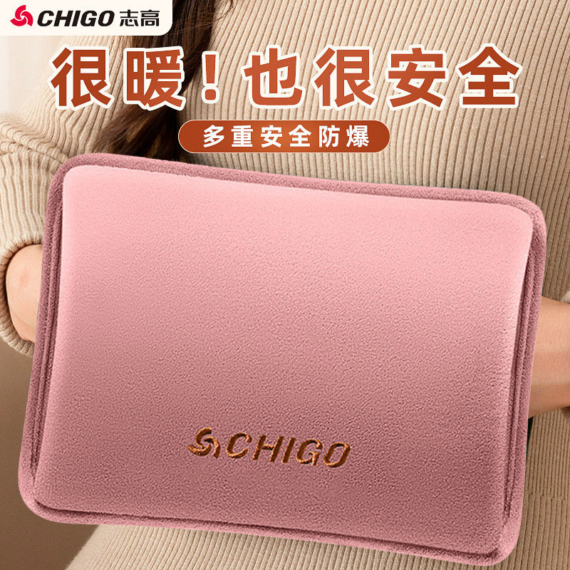 志高热水袋充电式防爆电暖宝毛绒可爱女注水暖手宝宝电热宝暖水袋