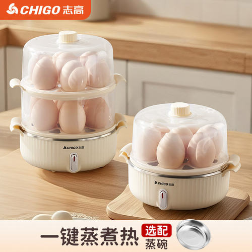 志高单双三层不锈钢多功能蒸蛋器