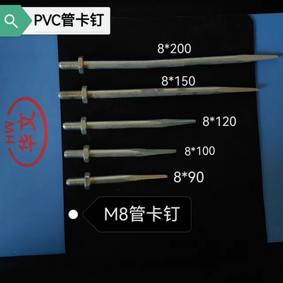 管卡钉配套钉固定墙钉直钉尖钉