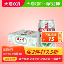 手慢无：40.7元包邮  健力宝 经典纪念罐 330ml*24罐*2件