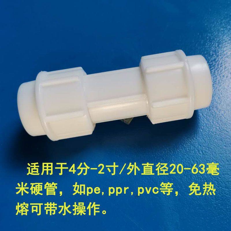 免热熔活接头水管硬管球阀硬管PE快接三通弯头变径4分6分1寸