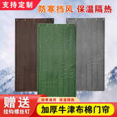 冬天加厚防风保暖棉门帘挡风保温棉门帘店铺商用冷库专用棉门帘