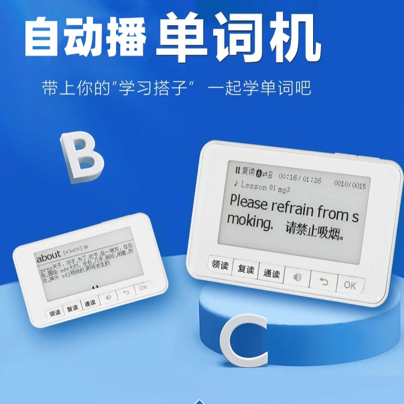 优伯士英语背词单词卡护眼墨水屏