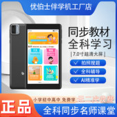 优伯士S90口袋学习机英语听力宝中小学生专用学习机智能随身听AI