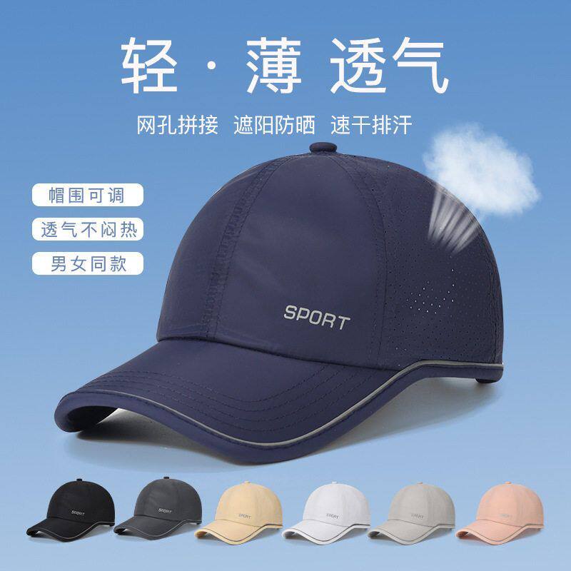 夏季新款反光包边网眼透气速干帽男女轻薄亲肤户外运动防晒遮阳帽