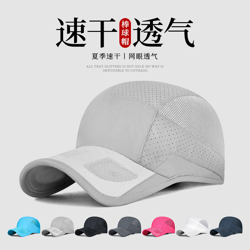 夏天净版防晒透气户外速干棒球帽子男女士可调节时尚运动遮阳网帽