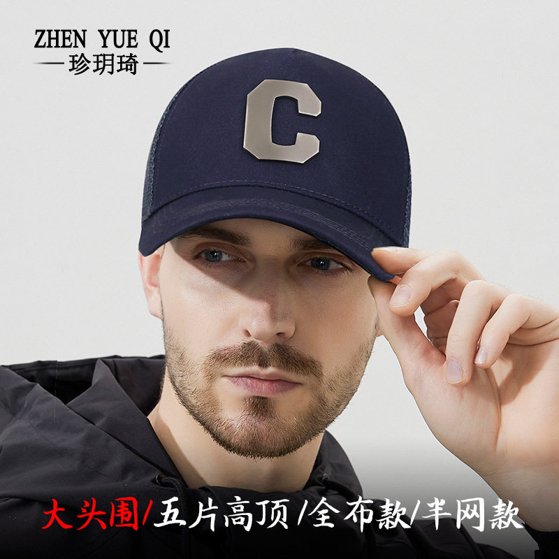 四季款金属大C字母高顶五片棒球帽男女大头围硬顶显脸小纱网帽子