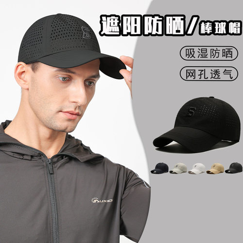 夏新款绣立体S打孔速干帽可调节防晒薄款吸湿排汗时尚百搭遮阳帽