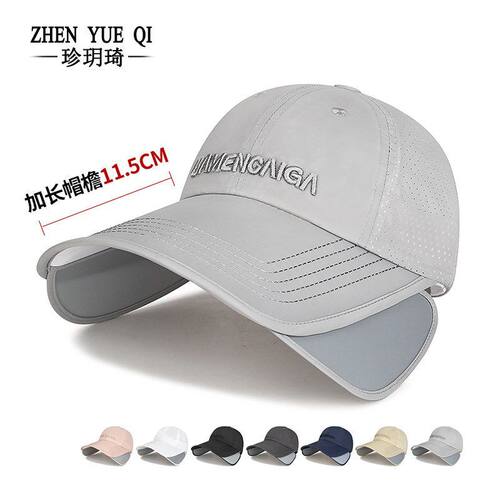夏季新款伸缩板轻薄透气遮阳防晒棒球帽加宽加长檐显脸小速干帽子