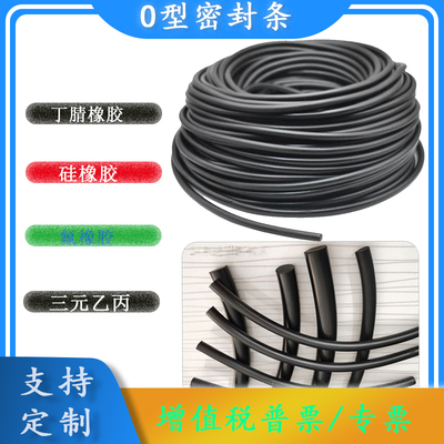 实心氟橡胶圆条FKM耐高温耐腐蚀密封绳1mm1.5 1.8 2 2.5 2.65毫米