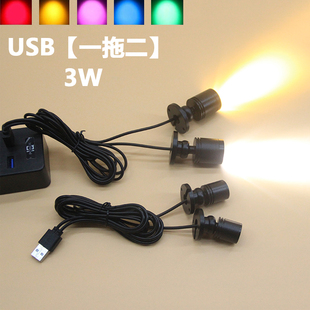 usb一拖二3W迷你可粘贴LED小射灯5V手办模型展柜鱼缸聚光彩色射灯