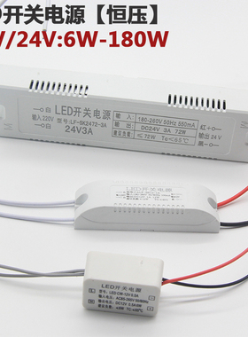 LED驱动恒流开关电源直流超薄12V24V变压镇流器12伏6W60W70W5A6A