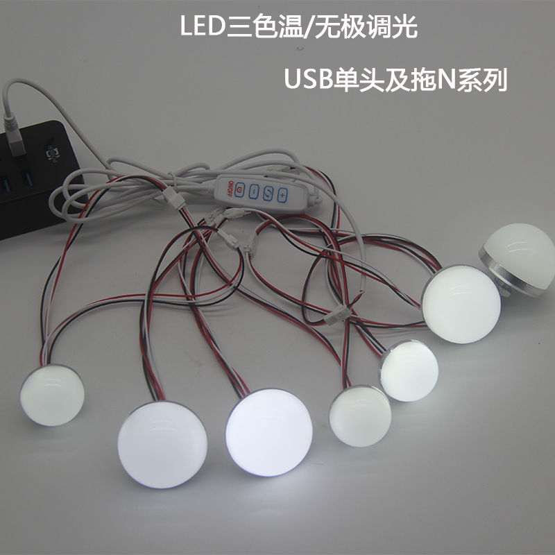 USB三色无极调光LED镜前灯补光化妆灯5V圆形发光1W3W迷你灯泡光源