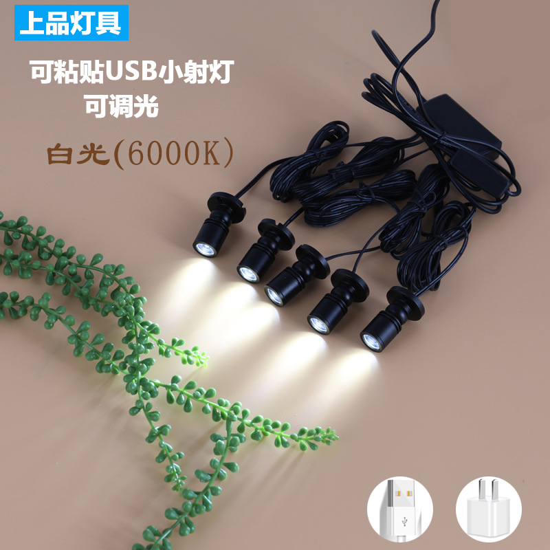 usb粘贴式机箱手办模型小射灯