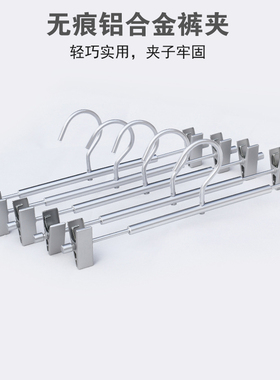 铝合金裤夹裤架晾室内外晒夹子家用收纳铝裤架服装店裤挂衣架5支