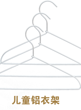 无印儿童铝合金晾衣架家用服装店太空铝制宝宝金属轻巧衣挂撑10个