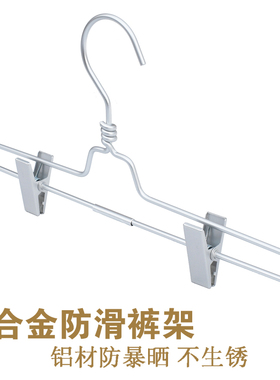 铝合金裤夹铝制裙夹晾衣架防滑无痕防锈不锈钢无印裤架挂夹子5支