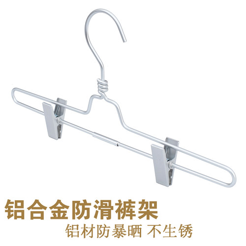 铝合金裤夹晾衣架防滑无痕无印