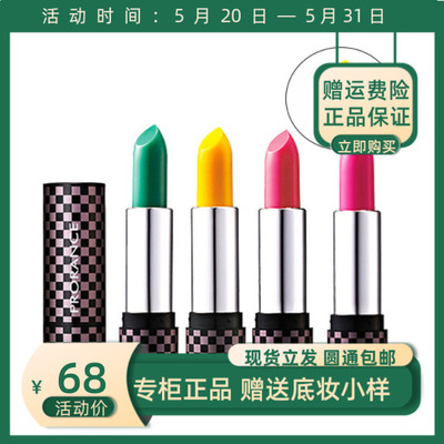 韩国PRORANCE佛罗伦丝普罗莱丝魔幻变色唇膏口红不易掉色正品滋润