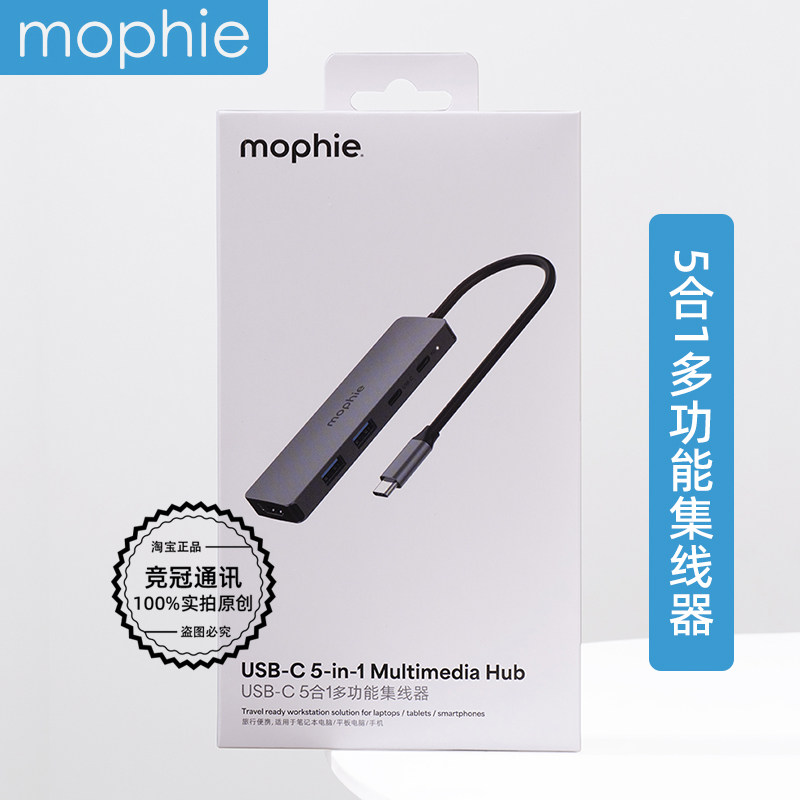 mophie集线器5合1多功能苹果MacBook拓扩展坞typec分屏4K高清HDMI
