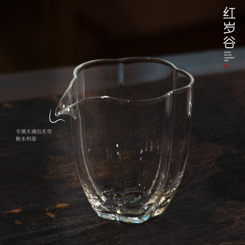 红岁谷耐热玻璃梅花边公道杯