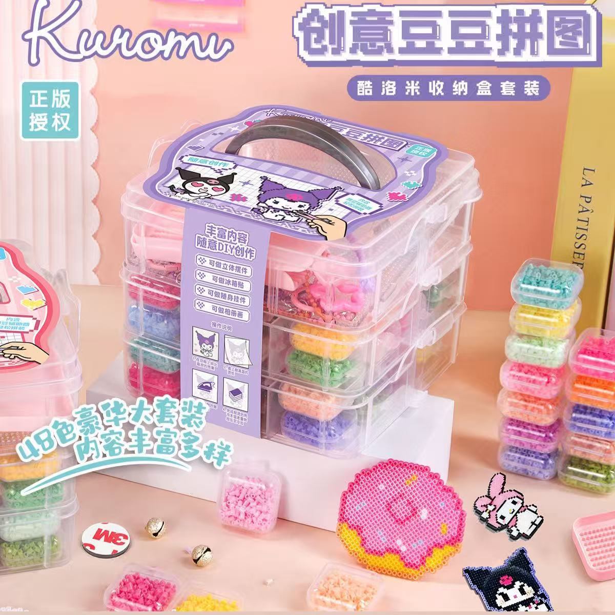 三丽鸥酷洛米拼豆DIY套装