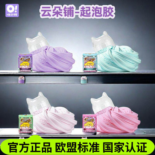 云朵铺起泡胶史莱姆oslime哦小姆