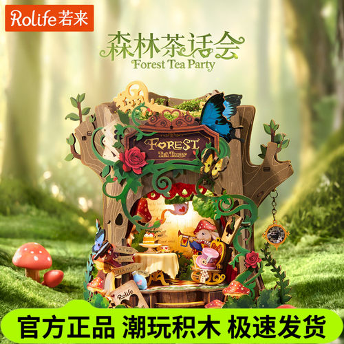 rolife若来DIY拼装音乐盒