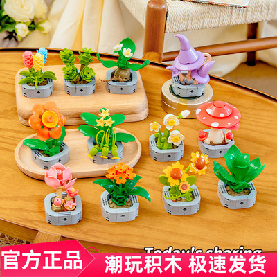 费米小颗粒积木花束植物图鉴永生花送女友手办桌面摆件拼装玩具男
