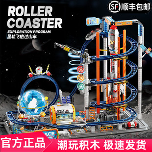 正品山姆费米盒子星轨飞梭过山车拼装积木男女孩益智玩具新年礼物