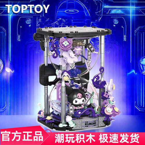 TOPTOY酷洛米低语心愿花积木