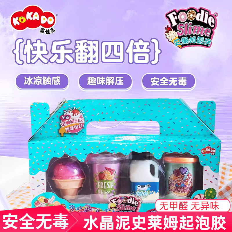 高佳多水晶泥起泡胶DIY史莱姆