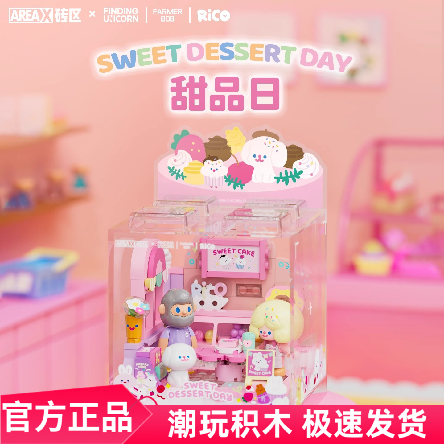 AB0211砖区寻找独角兽休闲积木