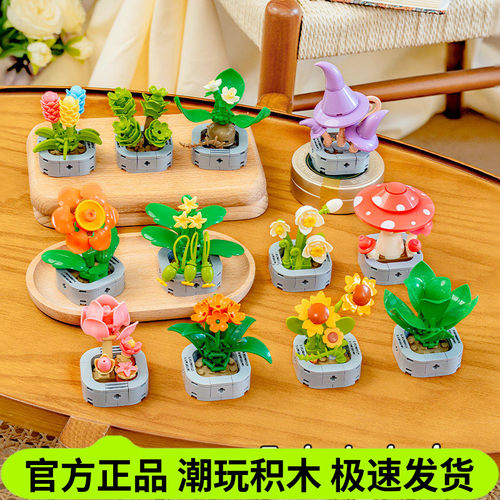 费米小颗粒积木花束植物图鉴永生花送女友手办桌面摆件拼装玩具男