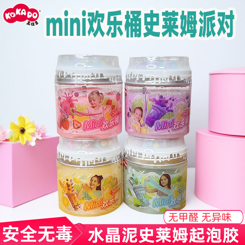 高佳多mini欢乐桶史莱姆派对