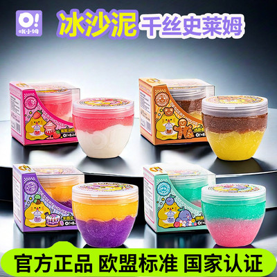 芋圆元气弹史莱姆千丝泥