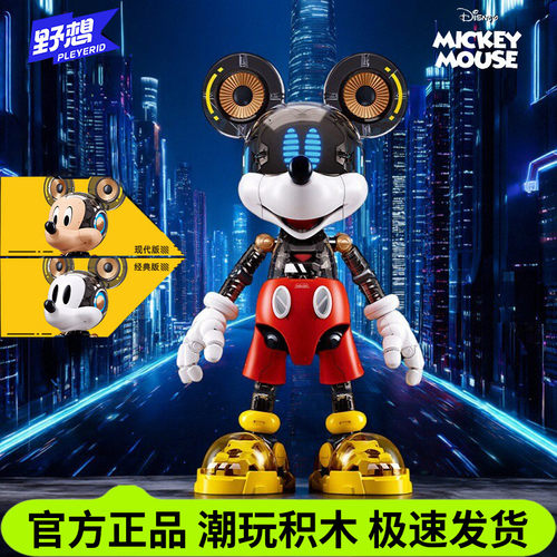 赛博米奇机械装甲拼装积木