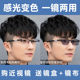 智能变色眼镜男士 近视镜防蓝光护目平光镜可配度数防紫外线墨镜男