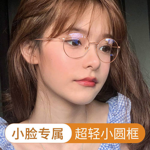 新款近视眼镜女超轻抗疲劳防蓝光小框洋气眼镜框防辐射高档无度数
