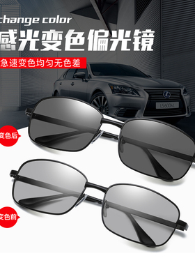 墨镜变色方形钓鱼日夜两用偏光镜