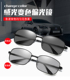 变色方形太阳镜男士 偏光镜驾驶司机镜墨镜钓鱼开车日夜两用眼镜潮