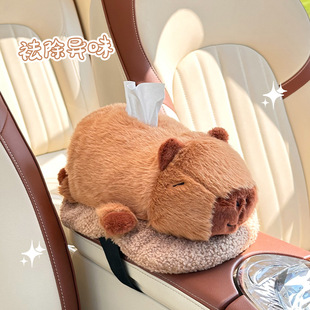 卡皮巴拉车载纸巾盒竹炭包除味创意毛绒公仔扶手箱抽纸盒汽车玩偶