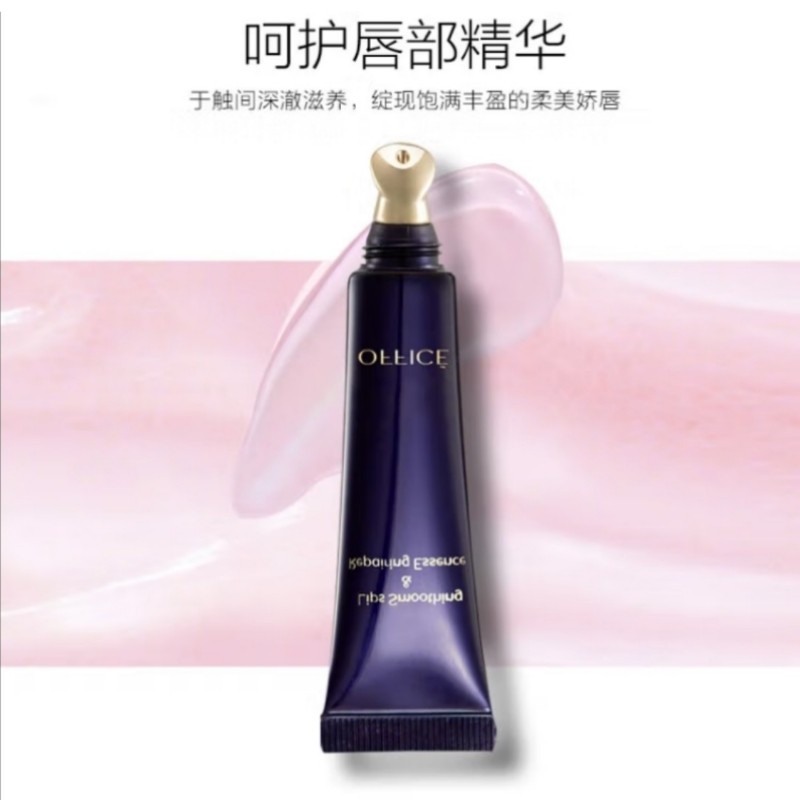 欧菲姿丝润美唇修护精华液12ml滋养呵护美唇水润柔嫩