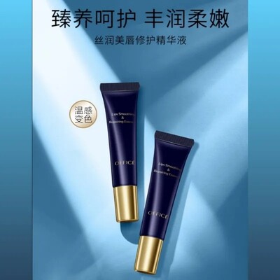 欧菲姿丝润美唇修护精华液12ml滋养呵护美唇水润柔嫩去角质