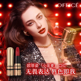 欧菲姿鎏金后台丝绒口红唇膏3.2g持色持久脱色哑光