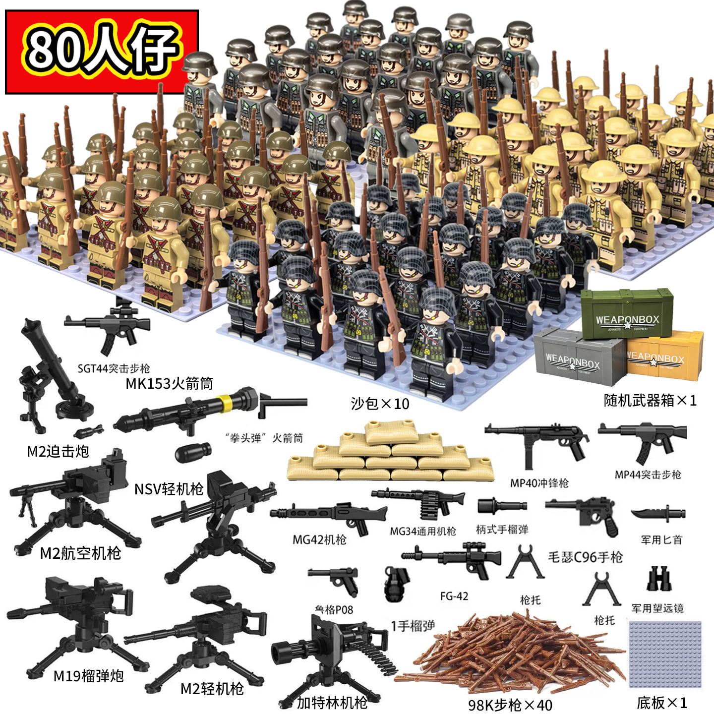 二战德国苏联士兵军事积木人仔武器配件模型男孩益智拼装玩具礼物