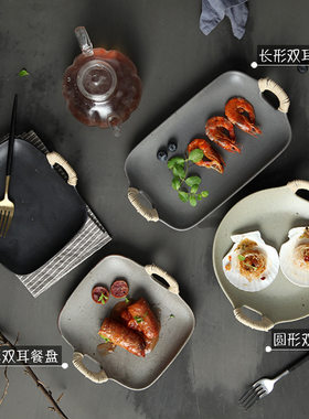 日式菜盘水果盘寿司盘双耳麻绳多种形状陶瓷盘哑光色釉创意烤盘